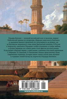 Бремя белого человека 2