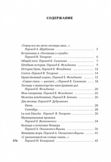 Бремя белого человека 3