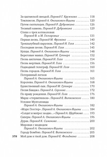 Бремя белого человека 5