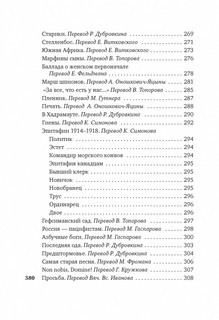 Бремя белого человека 7