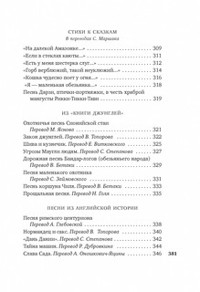 Бремя белого человека 8