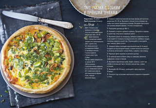 Выпечка во всем ее многообразии 9