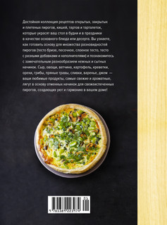 Выпечка во всем ее многообразии 2