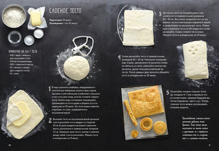 Выпечка во всем ее многообразии 4