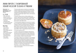 Выпечка во всем ее многообразии 5