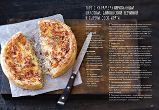 Выпечка во всем ее многообразии 6