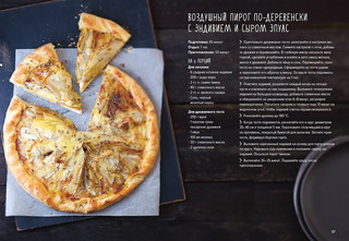 Выпечка во всем ее многообразии 7