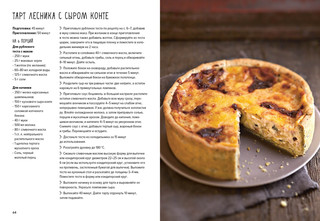 Выпечка во всем ее многообразии 8