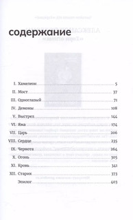 Калинова Яма 2