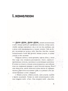 Калинова Яма 4