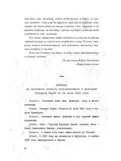 Калинова Яма 5