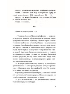 Калинова Яма 6