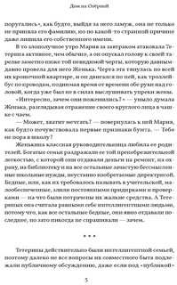 Дом на Озёрной 5