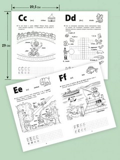 Веселые прописи шведского языка 4