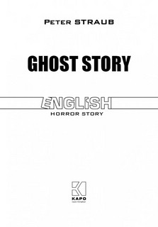 История с привидениями (английский язык, неадаптированный) 2