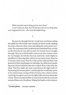 История с привидениями (английский язык, неадаптированный) 4