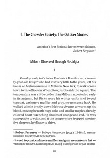 История с привидениями (английский язык, неадаптированный) 7