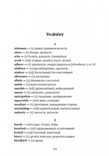 История с привидениями (английский язык, неадаптированный) 8