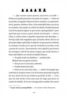 Фламандская доска (испанский язык, неадаптированный) 6