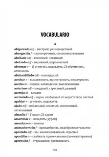 Фламандская доска (испанский язык, неадаптированный) 8