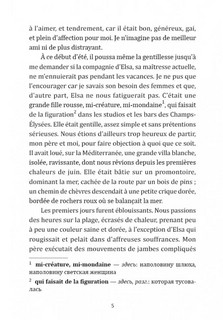 Здравствуй, грусть (французский язык, неадаптированный) 5