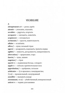 Здравствуй, грусть (французский язык, неадаптированный) 8