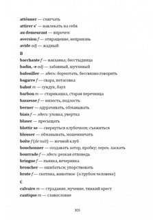 Здравствуй, грусть (французский язык, неадаптированный) 9