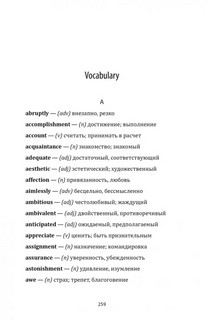 Есть, молиться, любить (английский язык, неадаптированный) 6