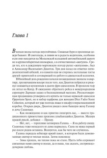 Адвокат. Судья. Прокурор. Повести 2
