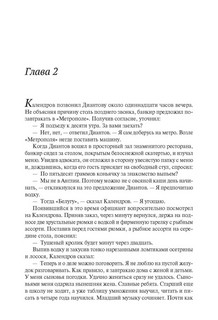 Адвокат. Судья. Прокурор. Повести 3