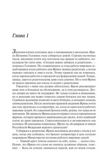 Адвокат. Судья. Прокурор. Повести 4