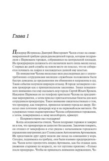 Адвокат. Судья. Прокурор. Повести 6