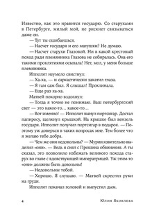 Таинственная невеста 10