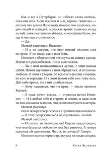 Таинственная невеста 5