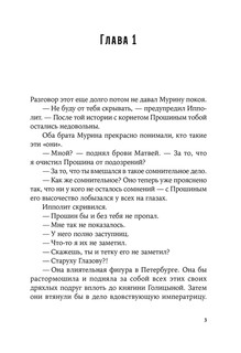 Таинственная невеста 9