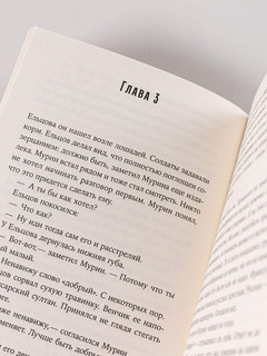 Случай в Москве 5