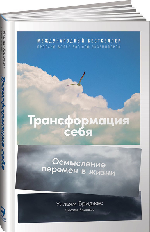 Трансформация себя: Осмысление изменений в жизни