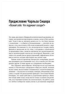 Почему мы такие? 16 типов личности, определяющих, как мы живем, работаем и любим 2