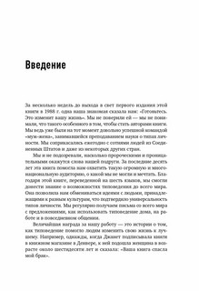 Почему мы такие? 16 типов личности, определяющих, как мы живем, работаем и любим 3