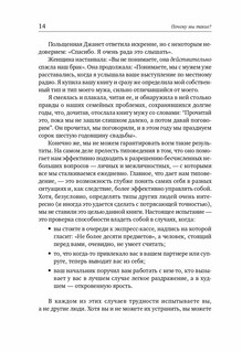 Почему мы такие? 16 типов личности, определяющих, как мы живем, работаем и любим 4
