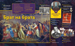 Дилетант. 2024. №99 март 2