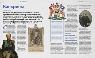 Дилетант. 2024. №99 март 3