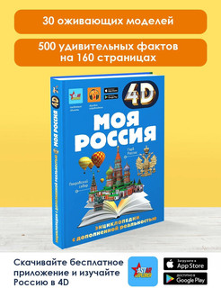 Моя Россия Крицкая А. А, Лукомская Е. Н 2