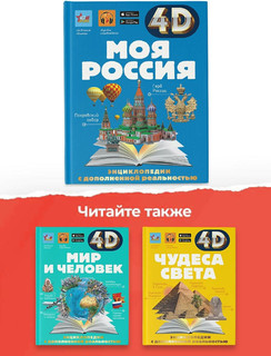 Моя Россия Крицкая А. А, Лукомская Е. Н 5