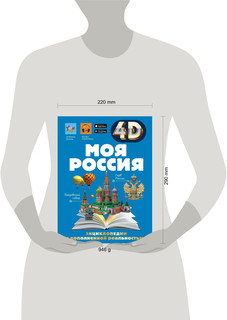 Моя Россия Крицкая А. А, Лукомская Е. Н 6