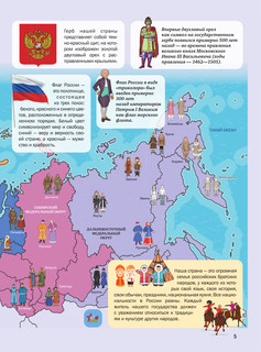 Моя Россия Крицкая А. А, Лукомская Е. Н 10