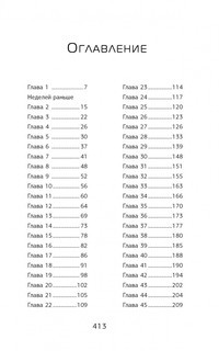 Путешествие во времени с хомяком 2