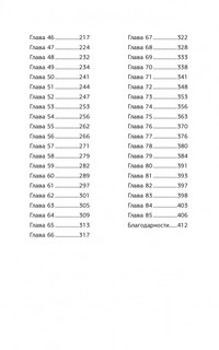 Путешествие во времени с хомяком 3