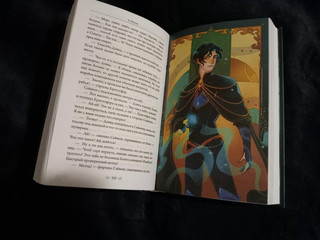 Кристофер Клин и проклятье туманных вод 5