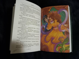 Кристофер Клин и проклятье туманных вод 6